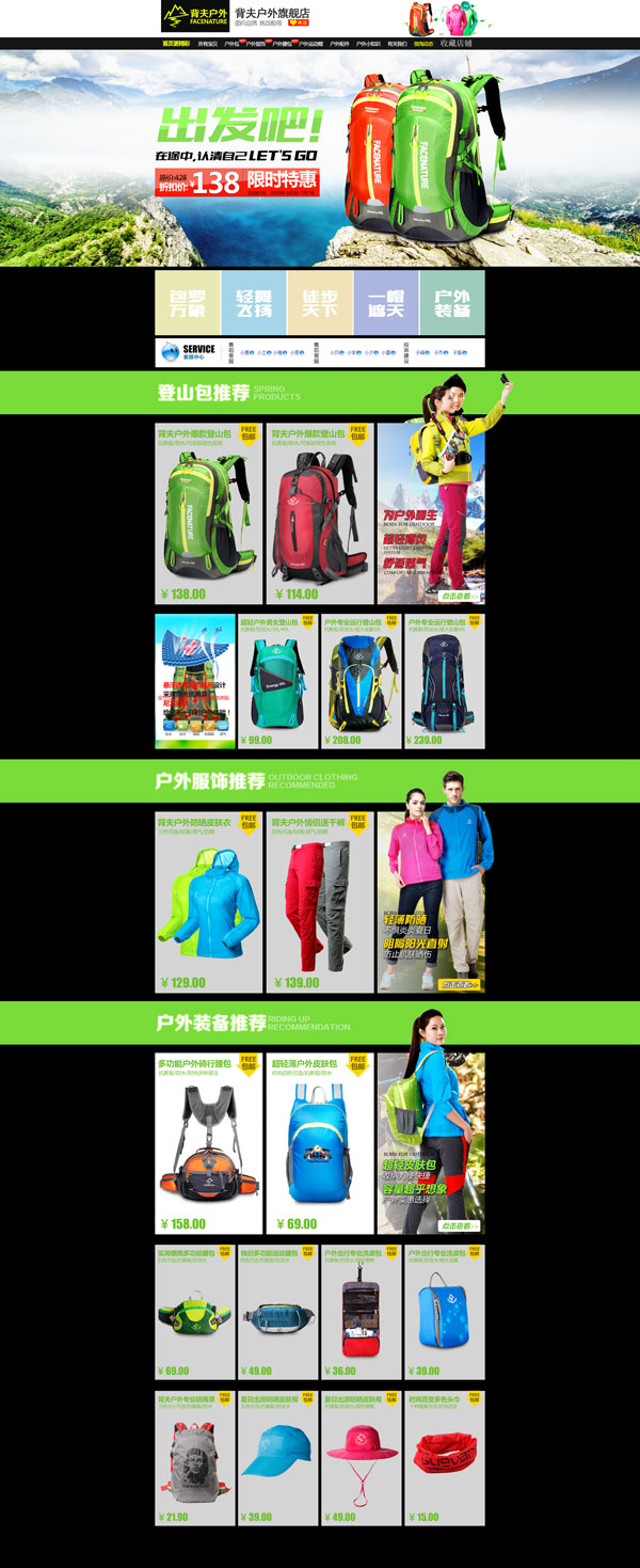 户外装备新潮流 促销季如何升级你的探险衣橱