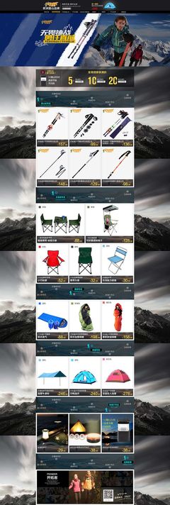 户外服装服饰 背景下的功能性与时尚交融